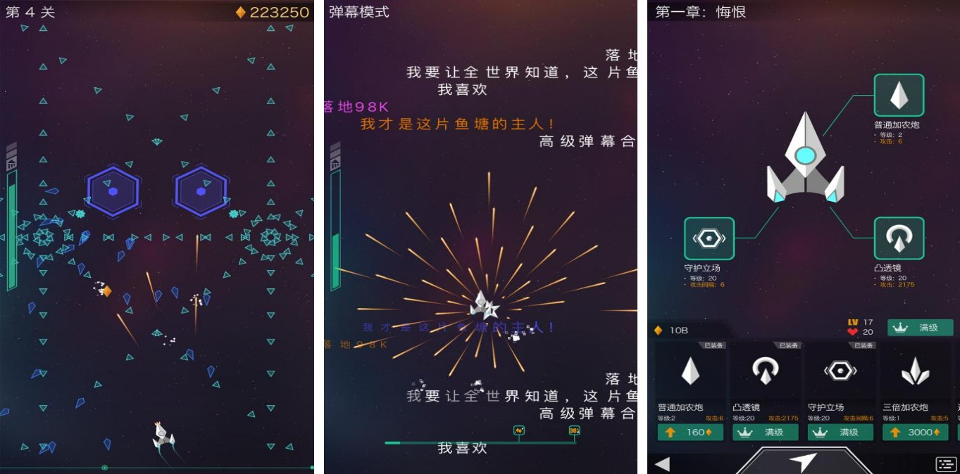 受欢迎的弹幕游戏有哪几款 2023有趣的弹幕游戏前五名截图
