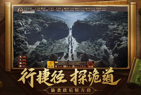哪些三国游戏好玩2023 口碑好的三国游戏手机版推荐截图