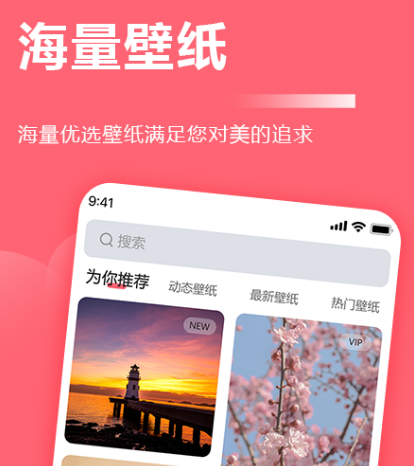 全部不用钱的壁纸软件有哪几款 能够免费使用的壁纸app榜单截图