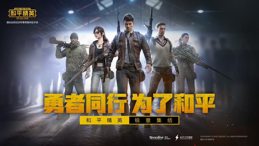 枪战哪些游戏最好玩 火爆的的枪战游戏分享2023截图