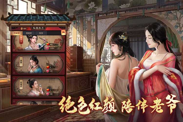 火爆的的升官游戏哪些好玩 受欢迎的当官游戏分享2023截图
