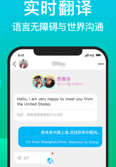 全球交友软件hay榜单合集 全球交友app分享截图