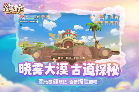 5岁孩子的游戏有哪几款 2023适合五岁孩子玩的游戏介绍截图