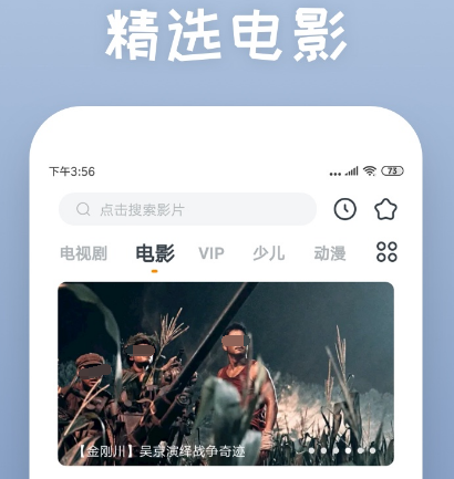 少女领域动漫在哪些软件观看 能够看少女领域动漫的app榜单截图