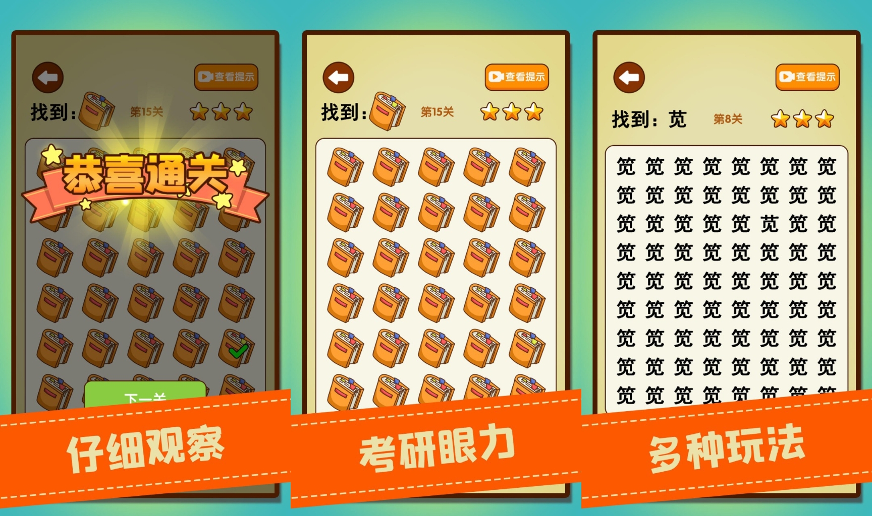 字里找字游戏有哪些