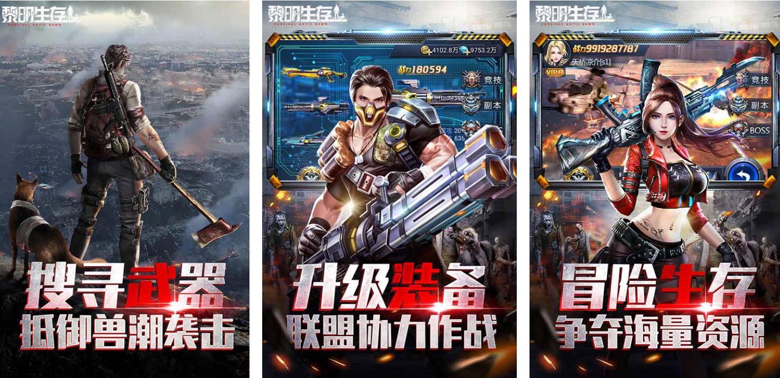 饥饿求生游戏有哪几款2023 受欢迎的饥饿求生游戏介绍截图