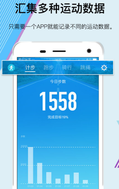 下载跑步软件记录路程选择哪个 适合跑步记录路程的app分享截图