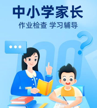 拍作业的相机软件有哪几款 能够拍作业的app榜单截图