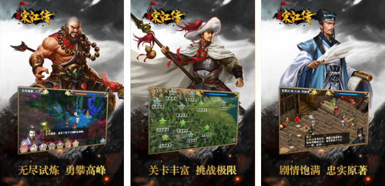 受欢迎的街机水浒传有哪几款 2023好玩的街机水浒传游戏分享截图