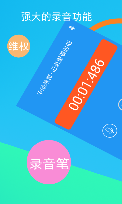 通话录音软件不用钱榜单7before_1 通话录音软件APP哪些更好用截图