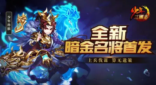 介绍老版三国志不用网络游戏合辑2023 三国题材的单机手游安卓下载推荐截图