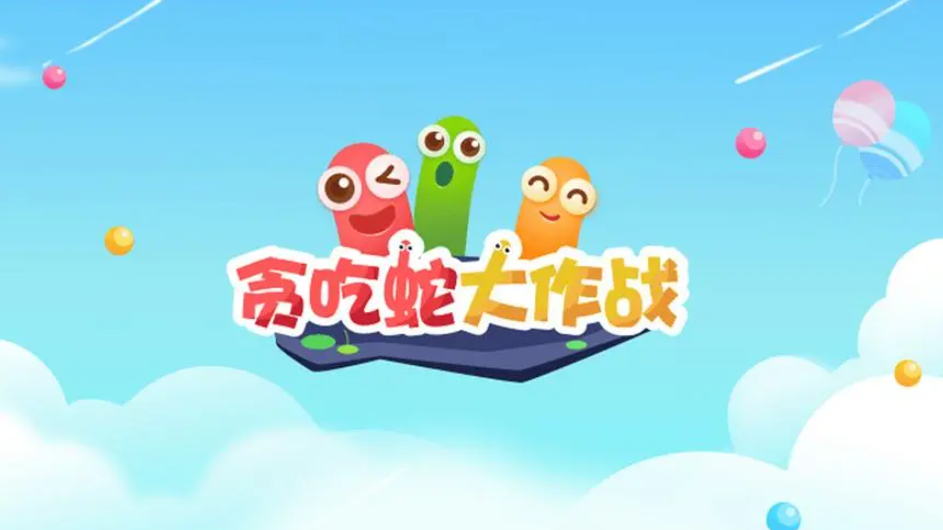 受欢迎的小学生多人游戏有哪几款 有趣的小学生游戏合辑2023截图
