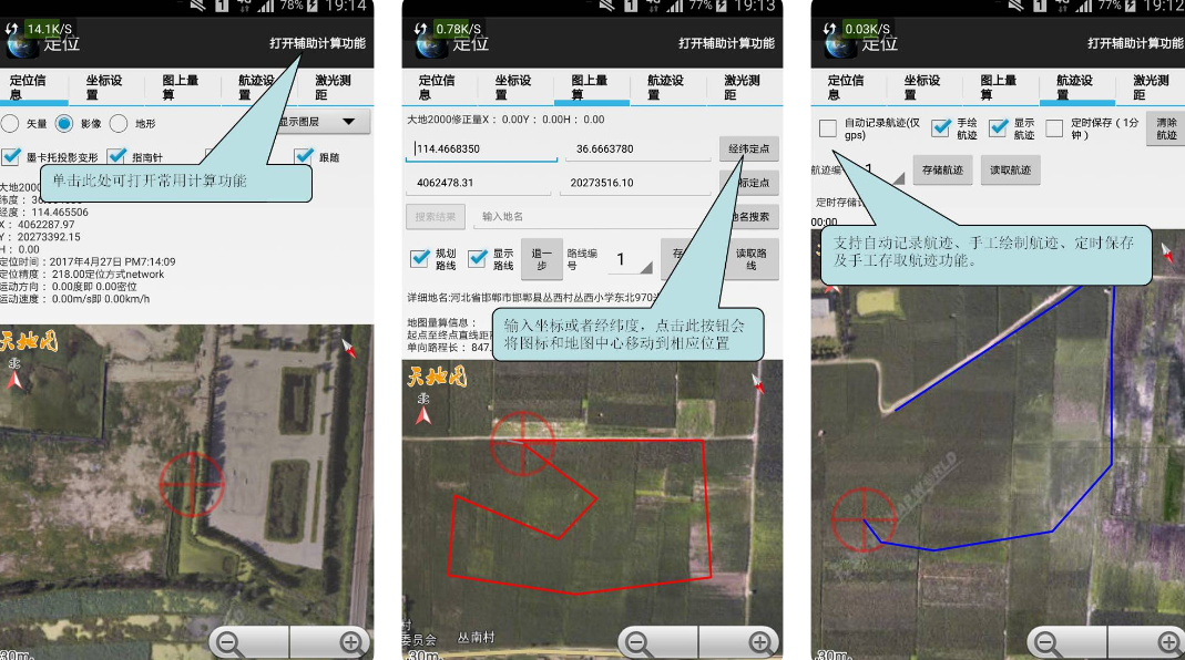 什么地图软件最好用最准确 能够不用钱用的地图app推荐分享截图