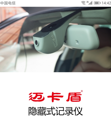 什么app能够查车停车记录 可以查车停车记录的软件有哪几款截图
