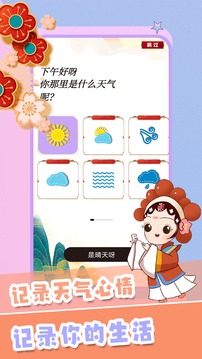 手帐贴纸电子素材app推荐