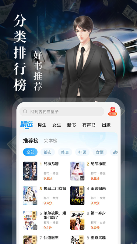 什么阅读软件能够下载小说 可以进行阅读的软件分享截图