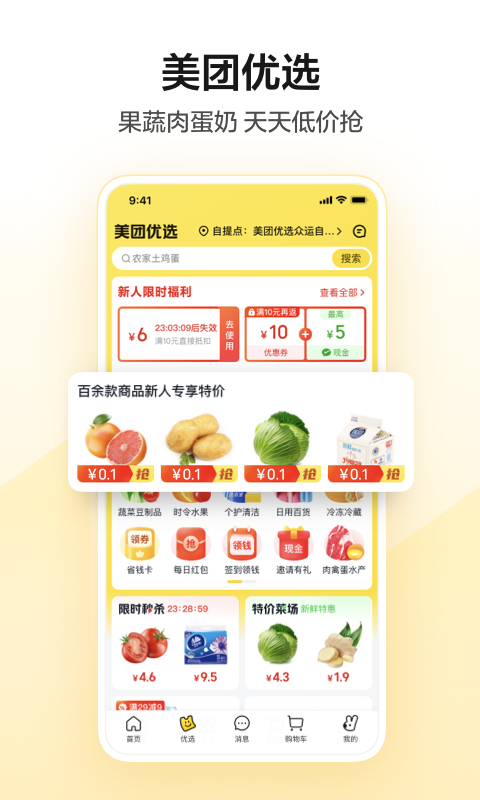 同城服务哪些app好 同城服务的软件APP下载分享指引截图