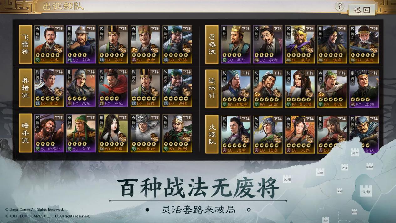 好玩的十款战棋游戏榜单合集 高人气的战棋游戏手机版有哪几款2023截图