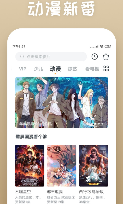 什么软件看电影无需会员 不用钱看电影app榜单截图