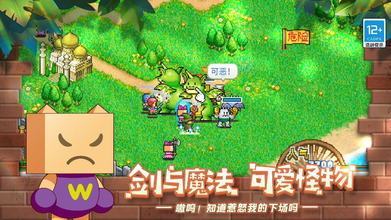 开罗哪些游戏值得下载 2023高人气的开罗游戏手机版分享截图