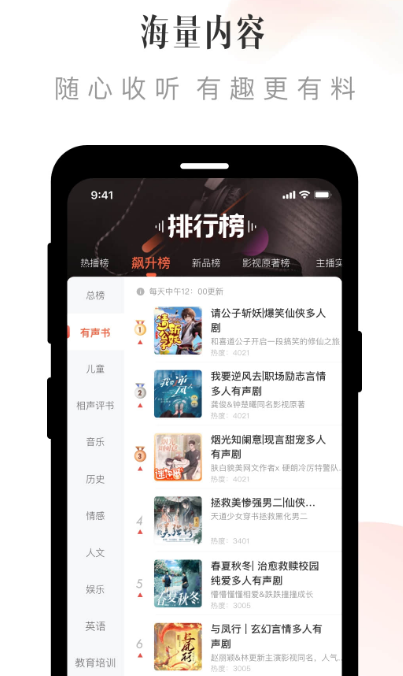 全球软件榜单合集 全球火爆的app榜单截图