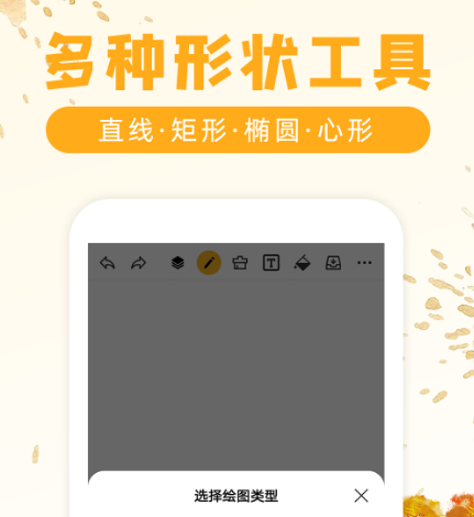 平板画图软件app有哪几款 能够在平板上画图的软件榜单截图