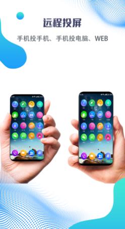 手机远程控制平板的软件 远程控制类软件分享截图