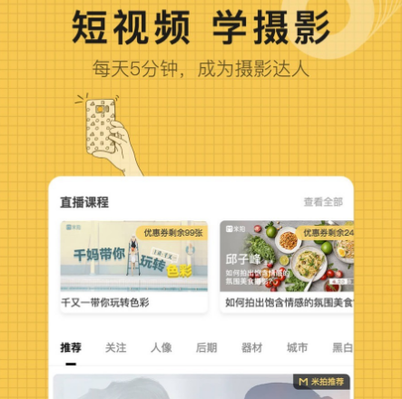 摄影作品网站或app分享 能够上传摄影作品的软件榜单截图