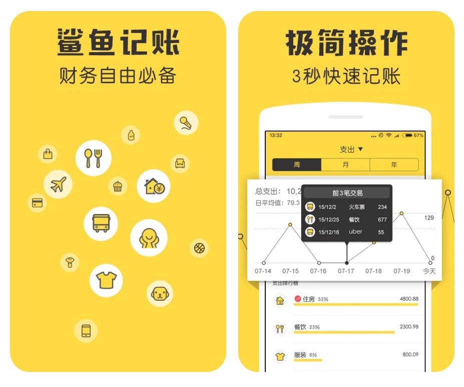 什么财务软件好用又便宜 财务软件合辑截图