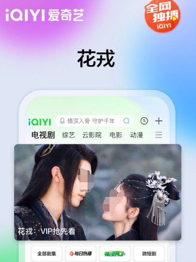 平板看电视剧用哪些软件 适合看电视剧的app合辑截图