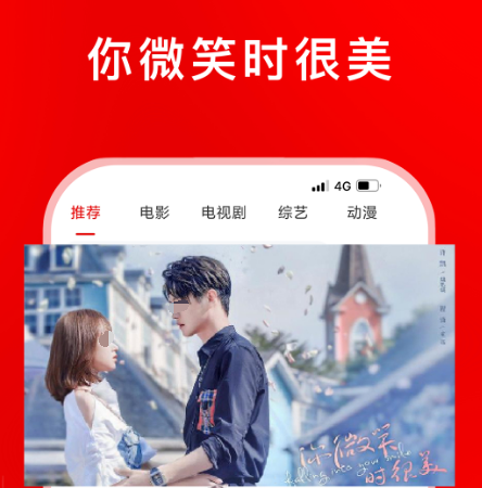 少年歌行哪些软件不用钱看 能够免费看少年歌行的app榜单截图