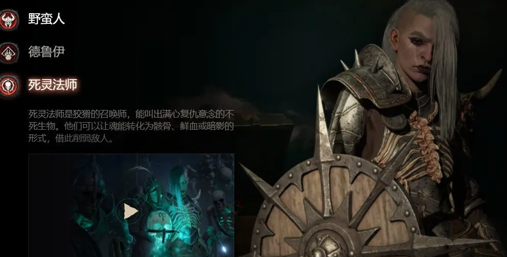暗黑破坏神4职业有哪几款 暗黑4职业指引截图