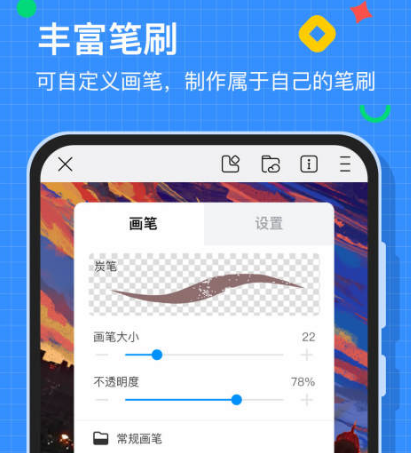 平板不用钱绘画软件有哪几款 能够在平板上免费绘画的app榜单截图