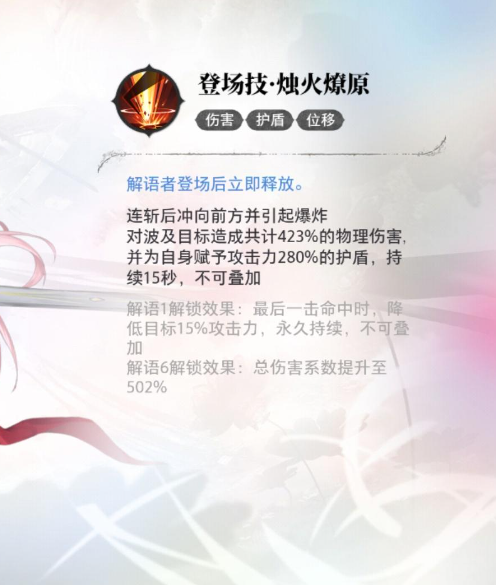 光隙解语秘宝之间顺序 光隙解语秘宝之间链接顺序截图