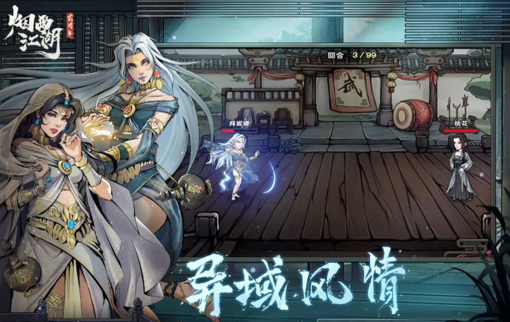 人气较高的rpg游戏手机版有哪几款 受欢迎的rpg手游安卓下载分享2023截图