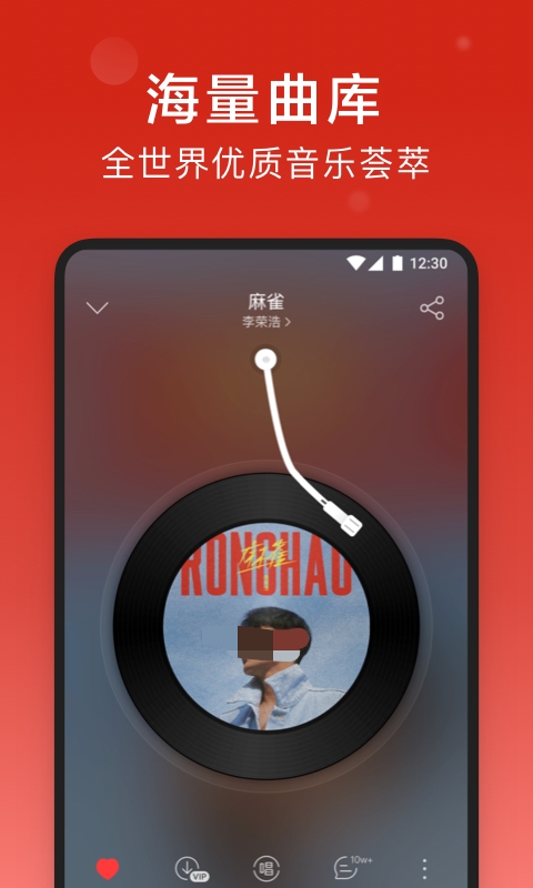 什么听歌软件不用钱 免费的听歌软件APP有哪几款截图