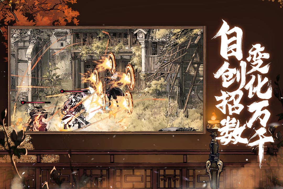 火爆的的轻功游戏有哪几款 热门的武侠游戏分享2023截图