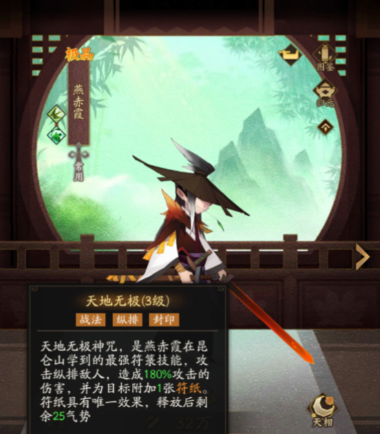 神仙道3人族必练角色有哪几款 人族强力角色分享截图
