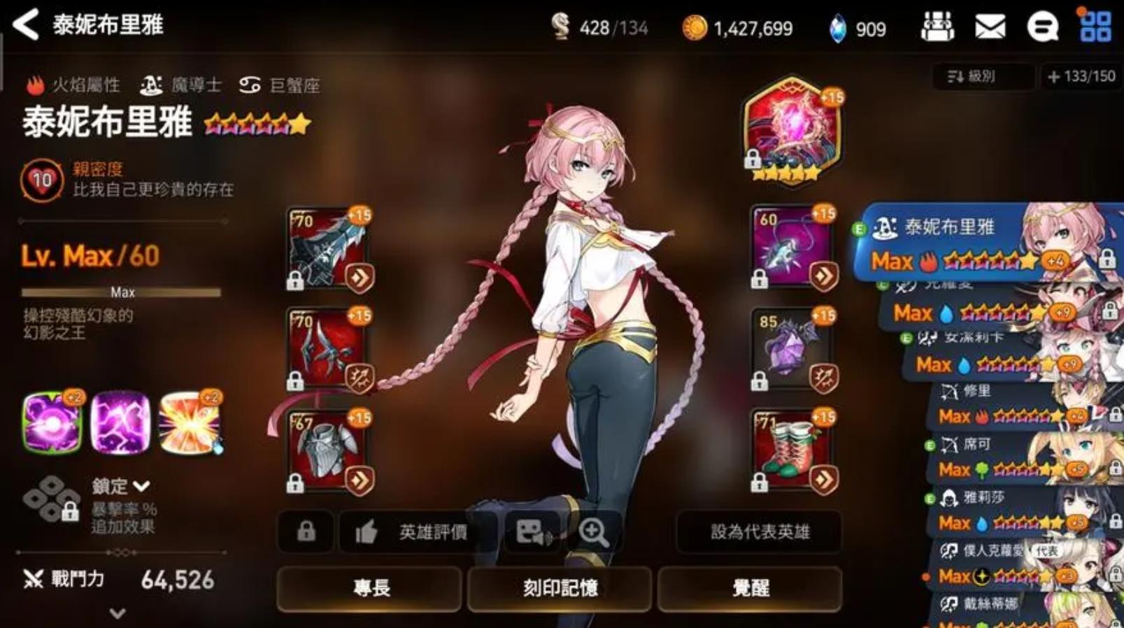 第七史诗套装分享教程 第七史诗套装怎么选截图