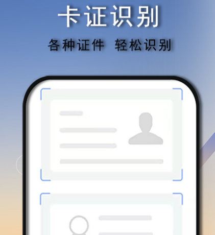 拼音识别汉字的软件有哪几款 能够进行拼音识别汉字的app榜单截图