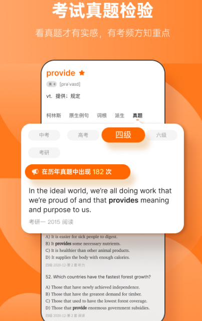 巧记单词的软件有哪几款 高效记单词app分享截图