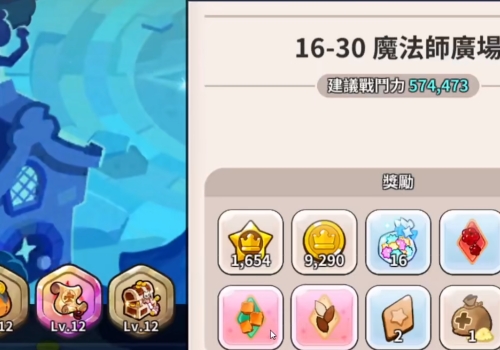 冲呀饼干人王国刷配料教程 冲呀饼干人王国怎么刷配料截图