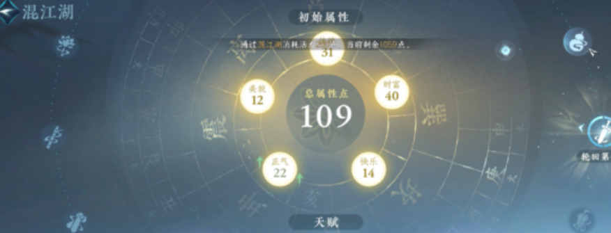 逆水寒游戏手机版混江湖教程 逆水寒混江湖怎么玩截图