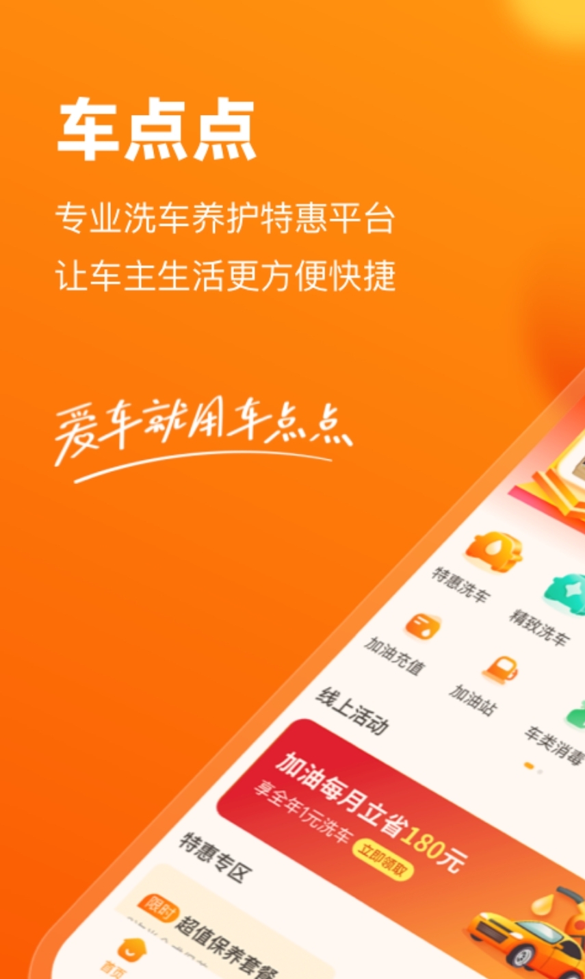 汽车保养记录app哪些好 榜单合集4保养汽车appbefore_2截图