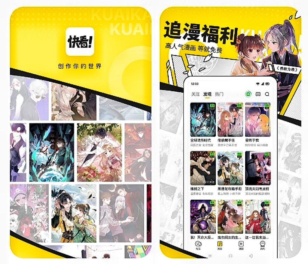 漫画合辑app榜单合集8 漫画软件before_2截图