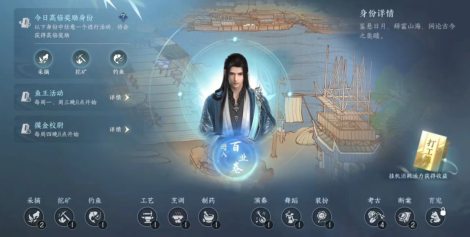 逆水寒游戏手机版工匠身份好玩吗 工匠身份玩法盘点截图