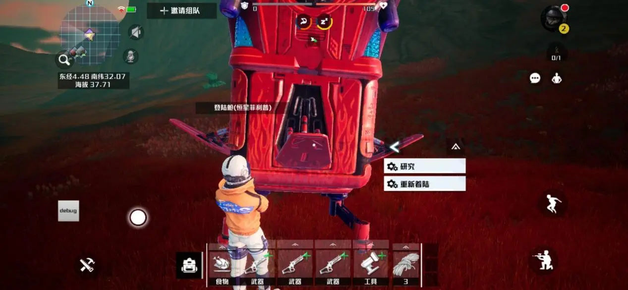 创造吧我们的星球建筑制作教程 建筑制造流程推荐截图
