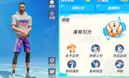 全明星街球派对库里技能强度怎么样 全明星街球派对库里技能分析截图