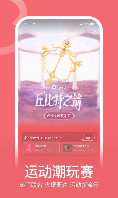 体感运动app有哪几款 体感运动app软件下载安装链接分享截图