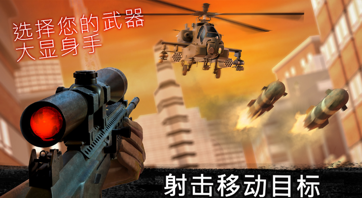 手机狙击游戏排行榜前十名下载